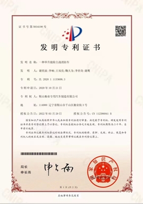 “科技創(chuàng)新結(jié)碩果，企業(yè)發(fā)展靠專利”